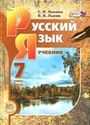 ГДЗ Львов 7 класс